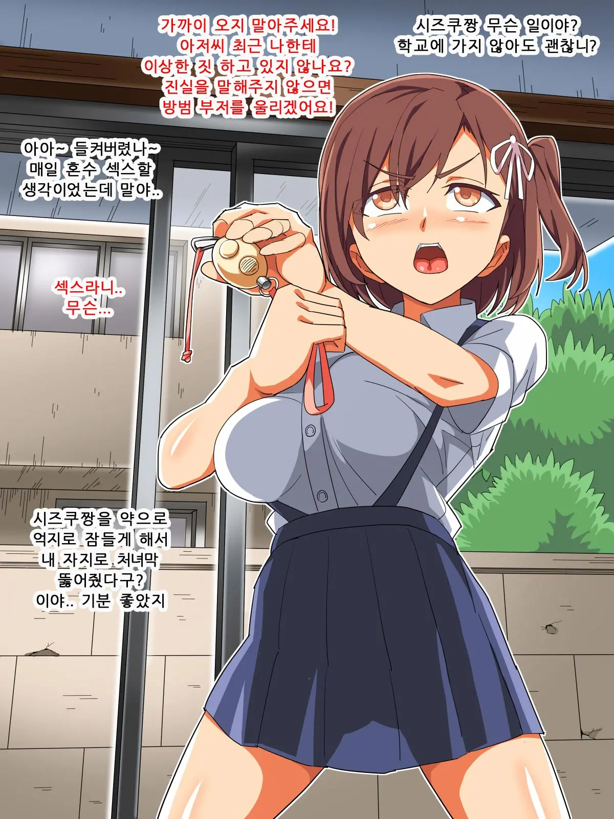 Yome No Tsureko Ga Natsukanai Node H De Shitsuke Shichaimashita | 아내가 데려온 의붓딸이 잘 따라주지 않아서 섹스로 교육해버렸습니다